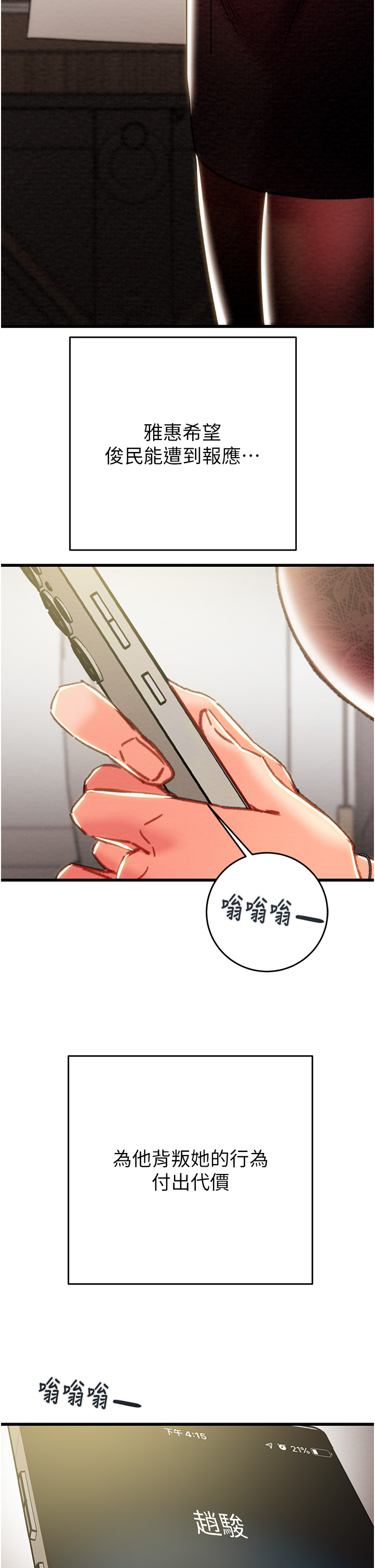 第49话 第 45 页