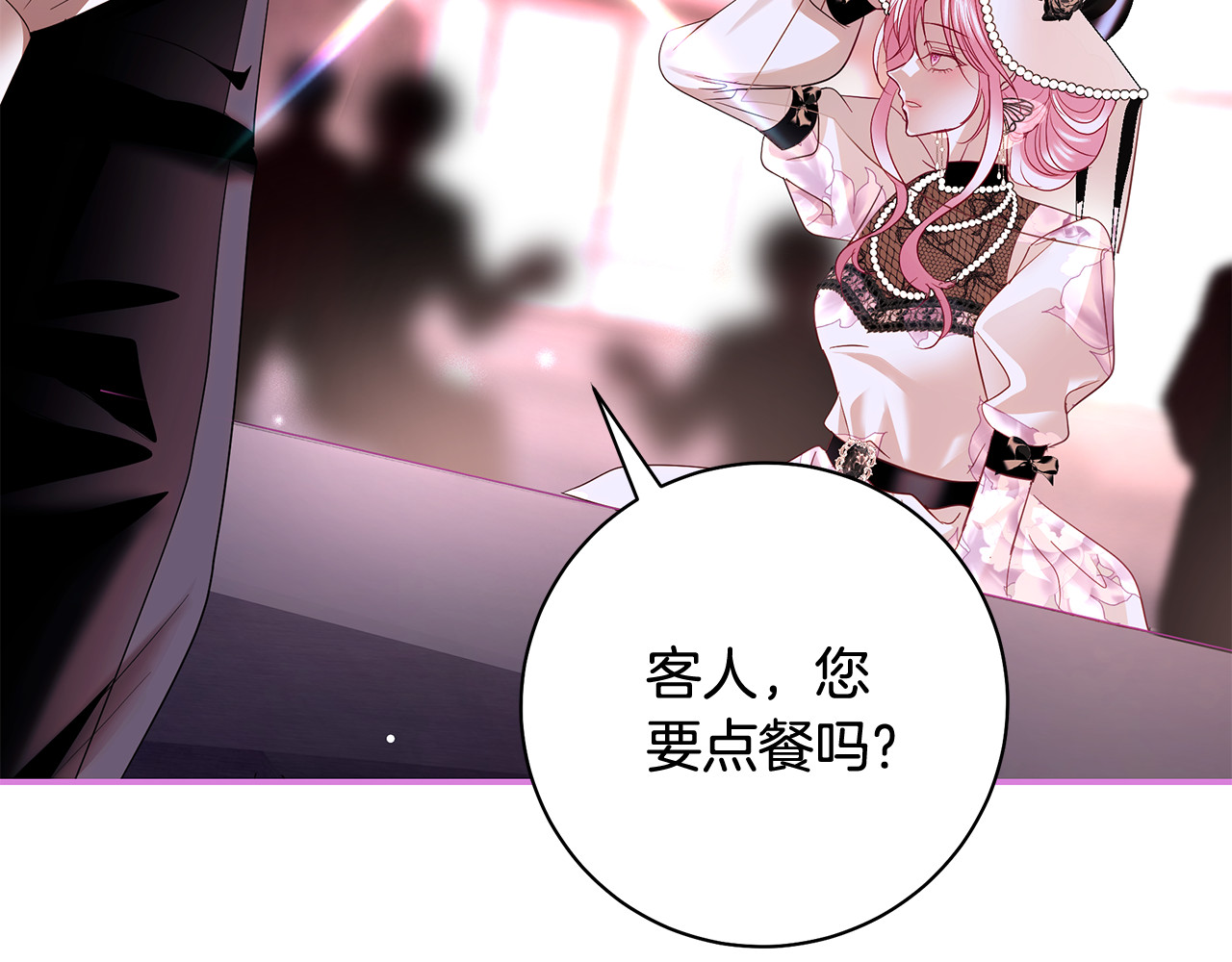 第45话 偷偷去赴约 第 101 页