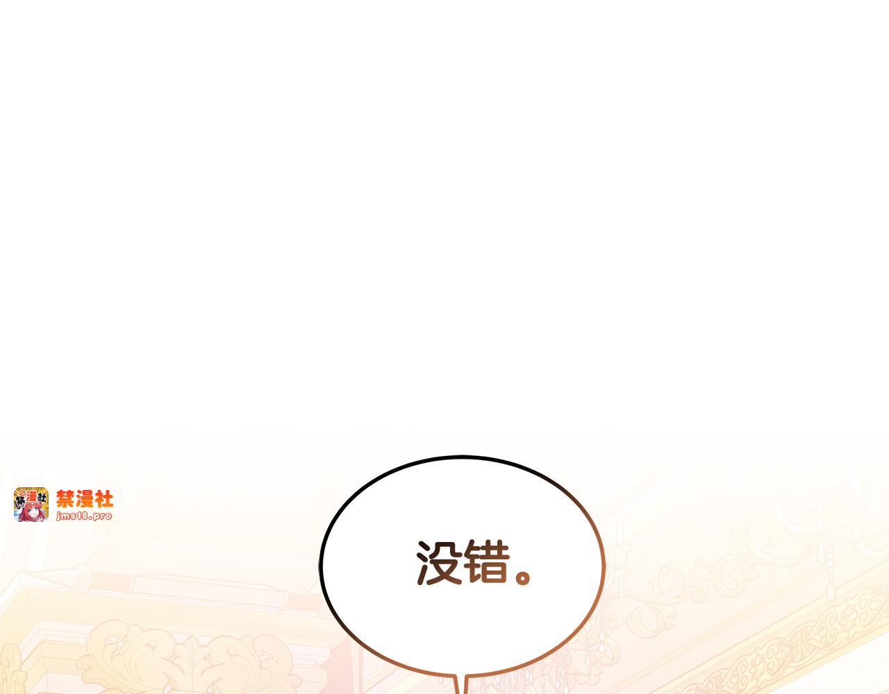第39话 真正的你 第 101 页