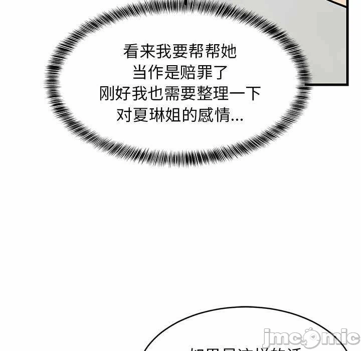 第44话 第 170 页