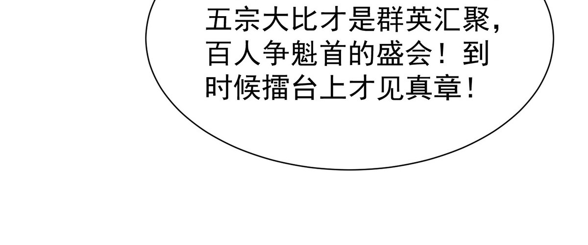 第214话 冬迭花到手 第 90 页