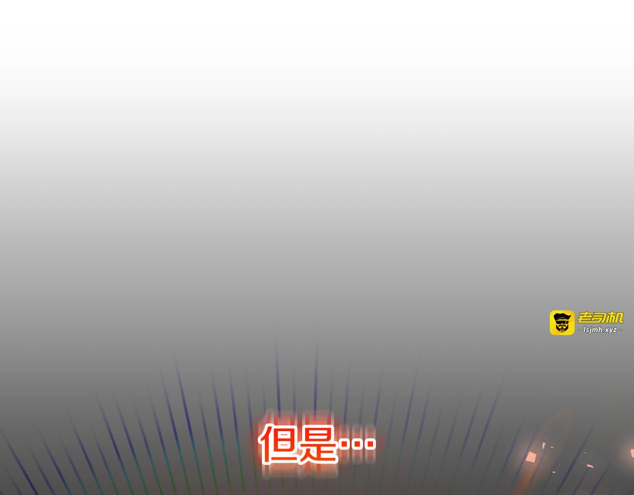 第101话 身份暴露 第 11 页