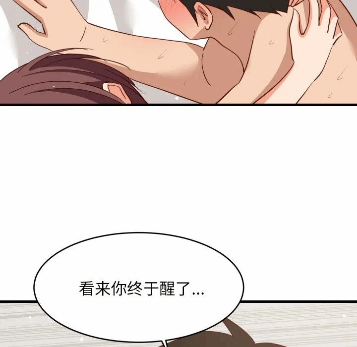第67话 第 52 页