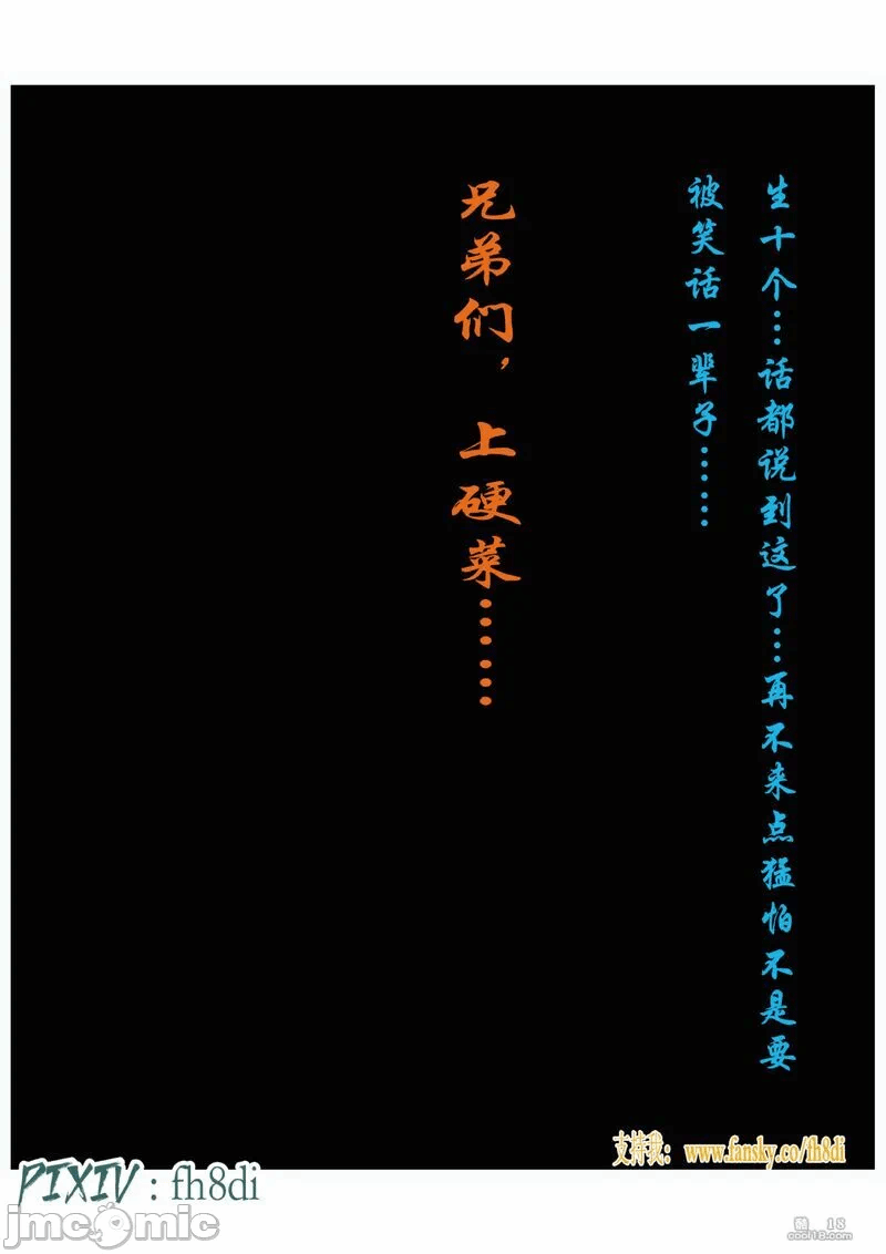 我在凡修当魔头 (11) 第1话 - 64