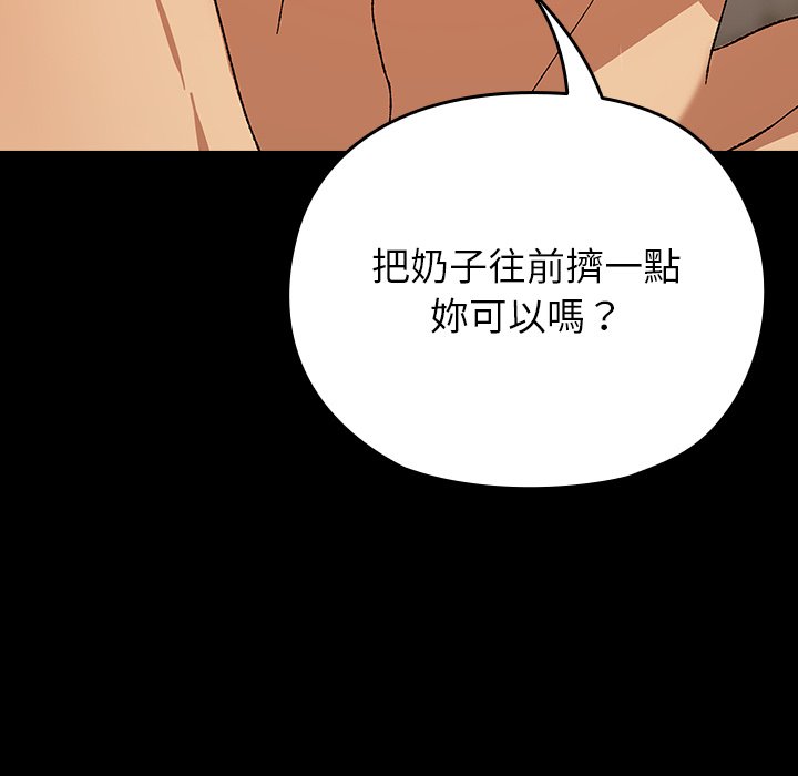 第7话 第 10 页