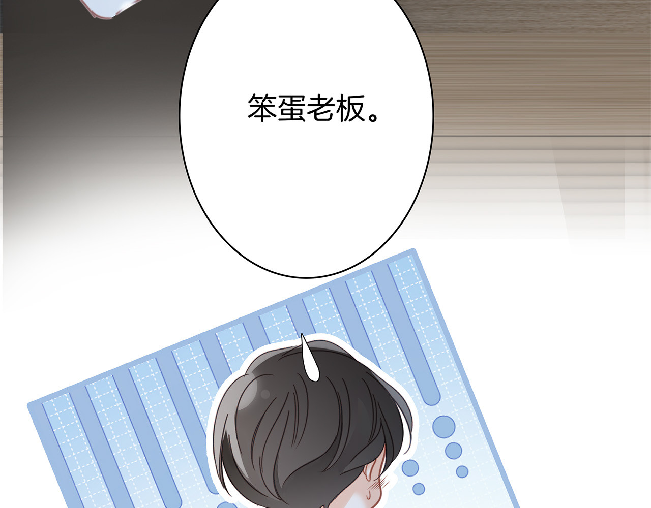 70：我听得到 第 132 页