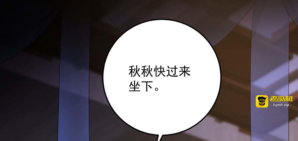 第154话 你能让我再生儿女 第 61 页
