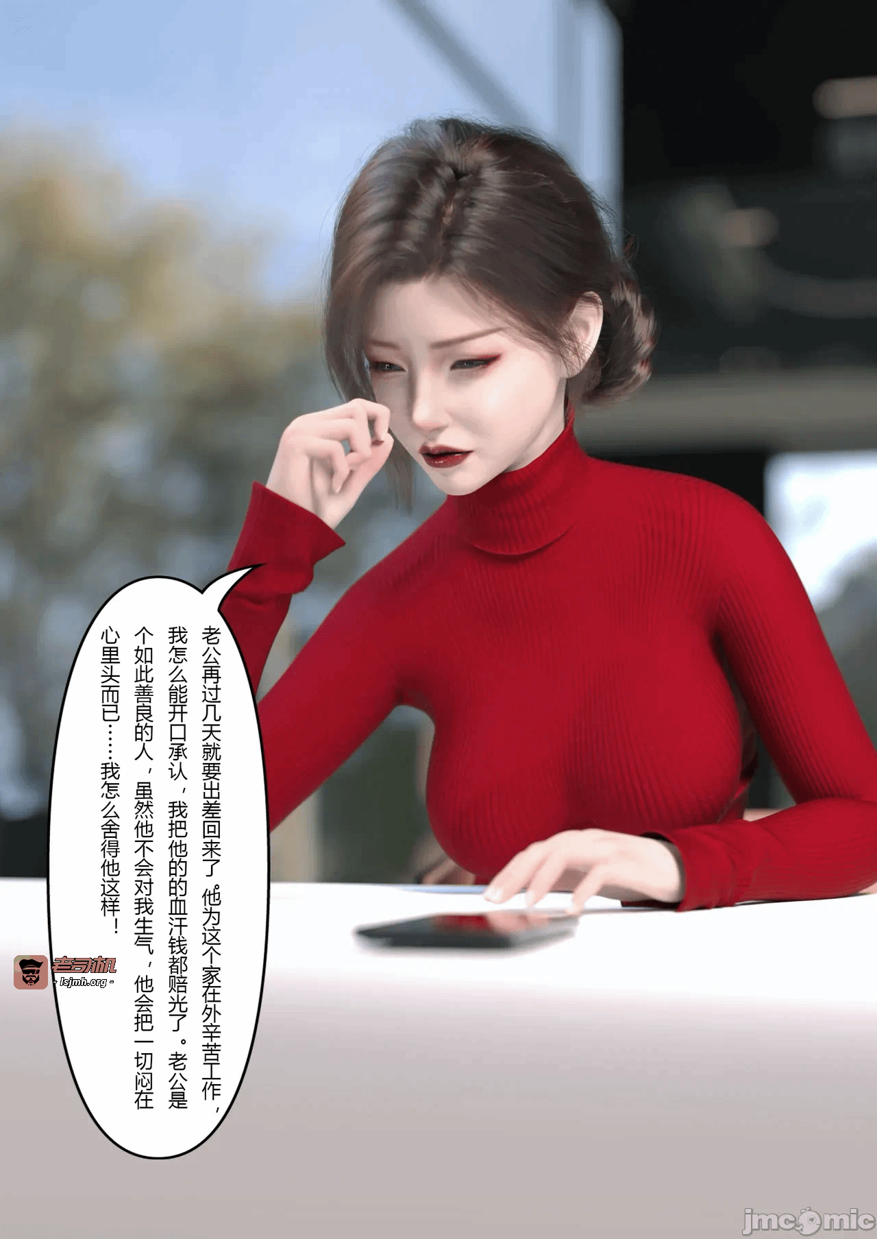 [FTL] 妻子出租中 : 侵入计画01 第一话 - 5