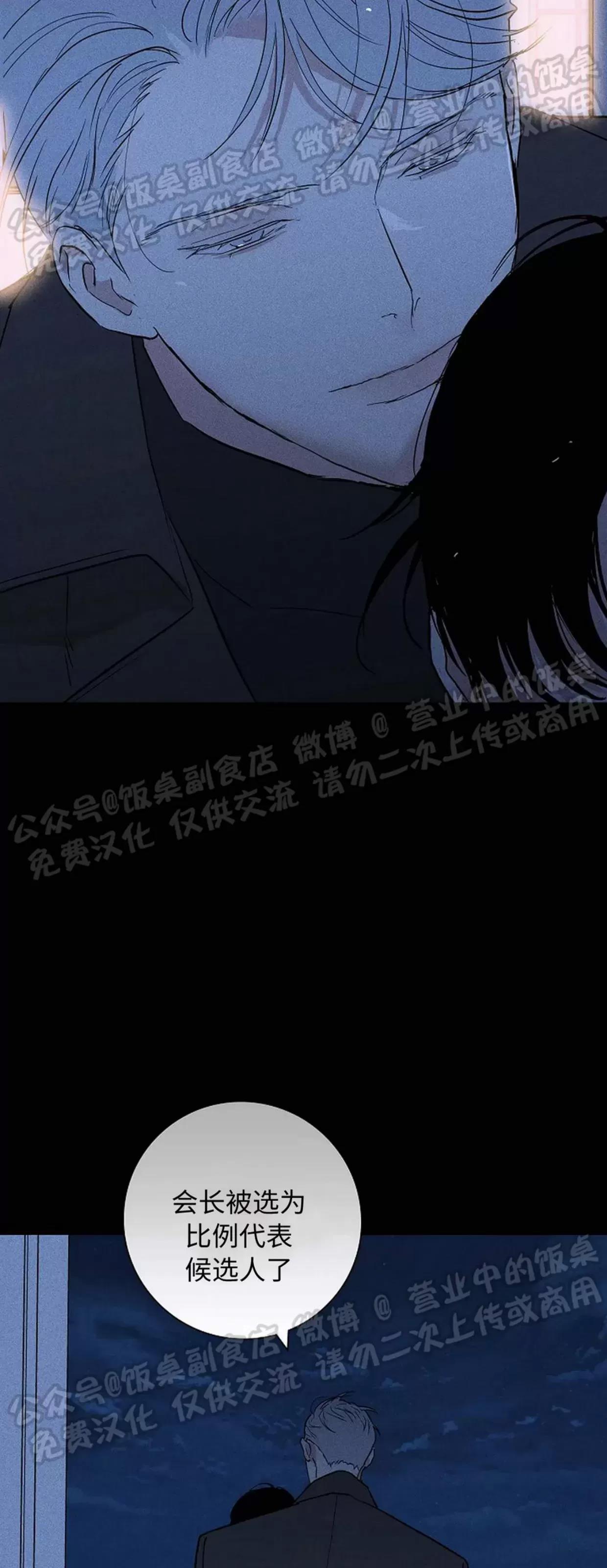 第43话 第 44 页