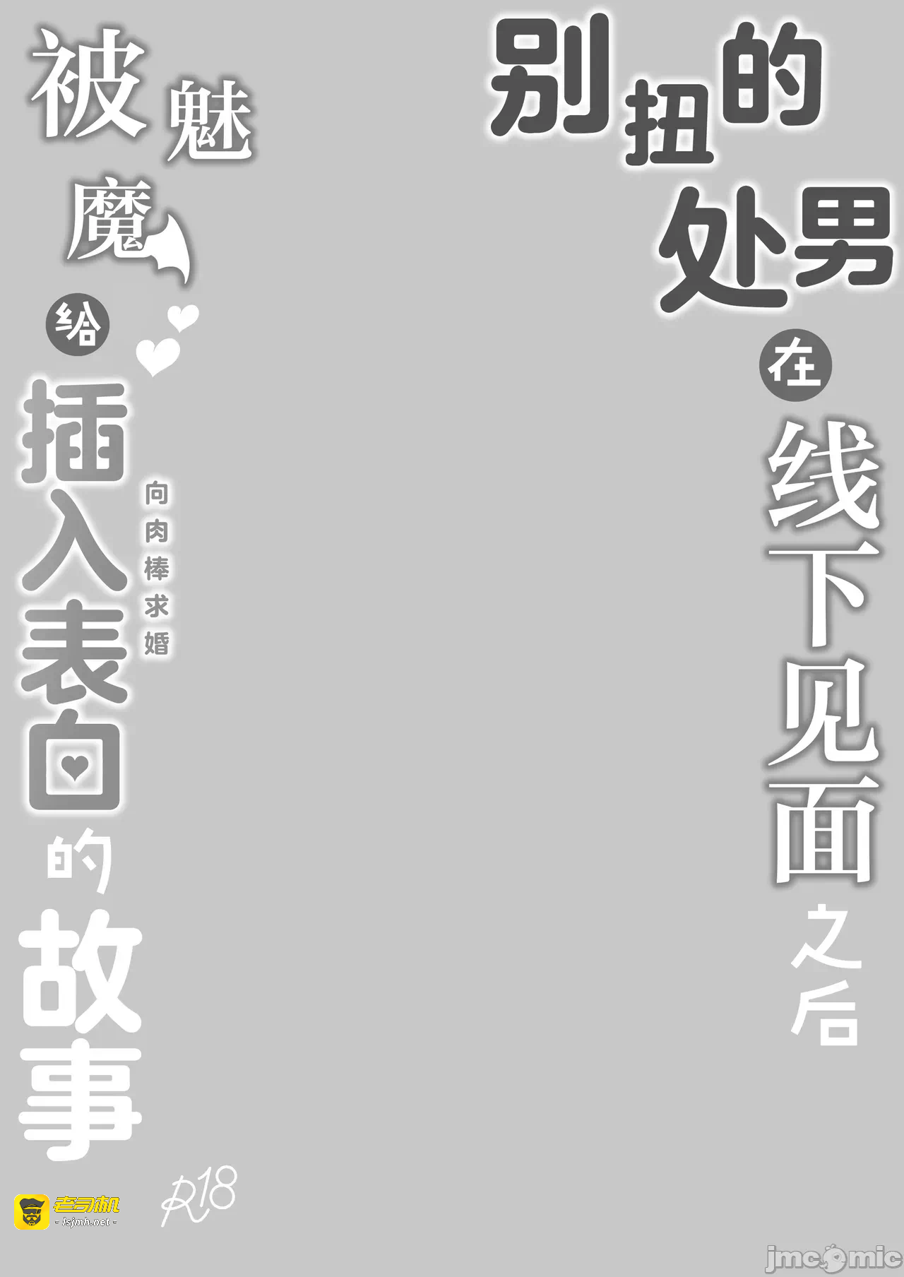 第一话 第 3 页