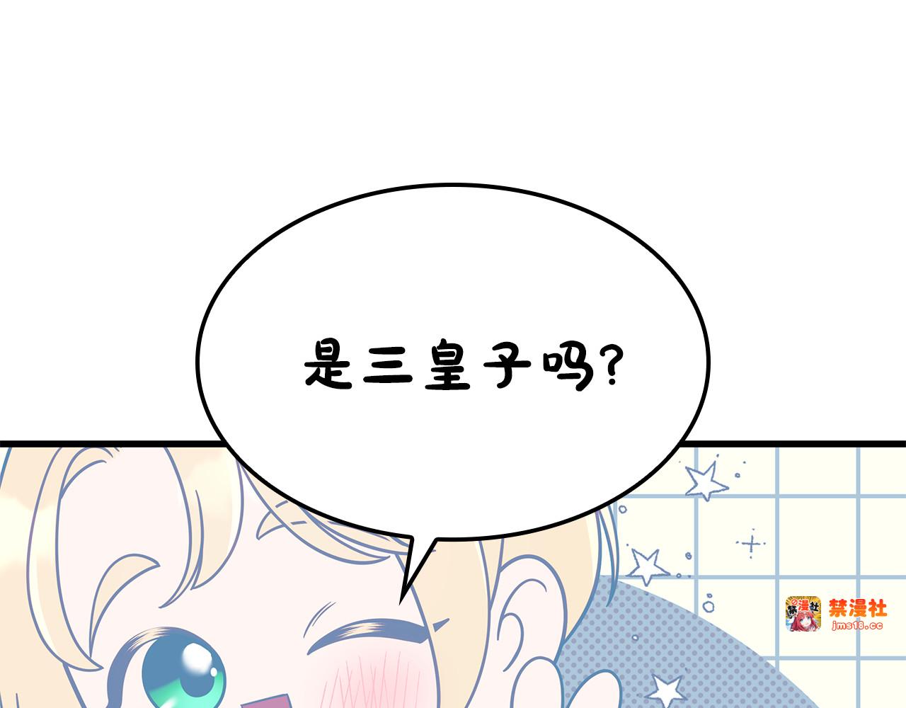 第35话 分离焦虑 第 131 页