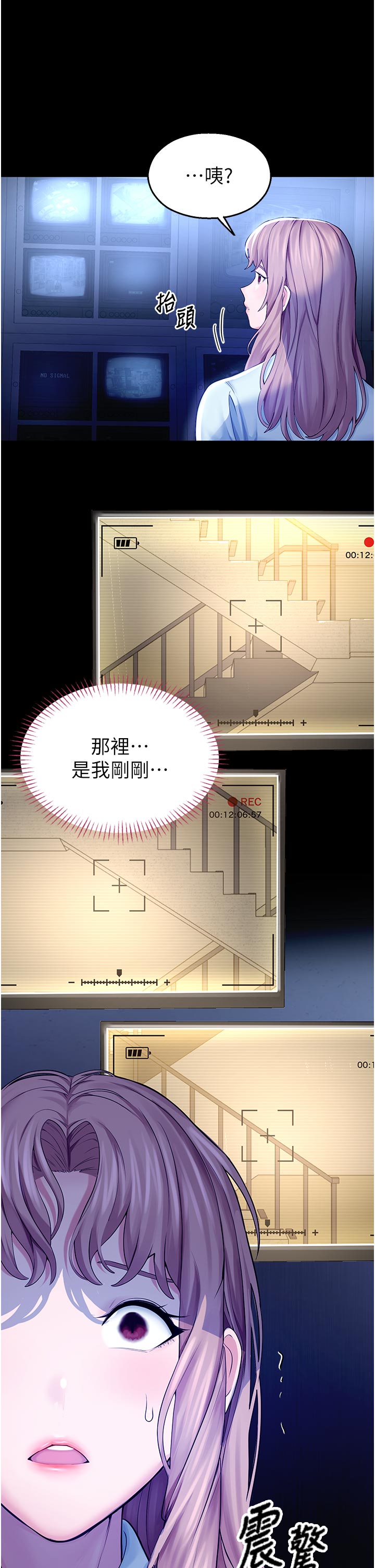 第3话 - 女大生自慰Live秀 第 52 页