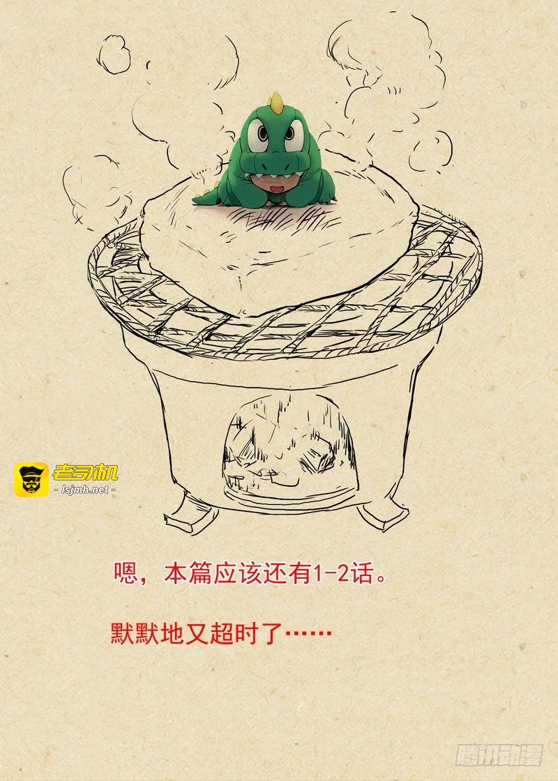总326·我不能让你过去 第 15 页