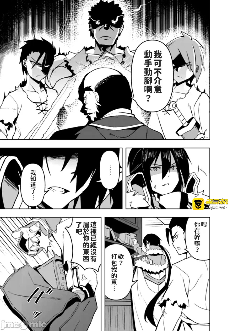 第1话1 第 23 页
