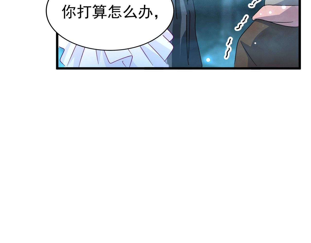 第150话 她要带我去哪里？ 第 110 页