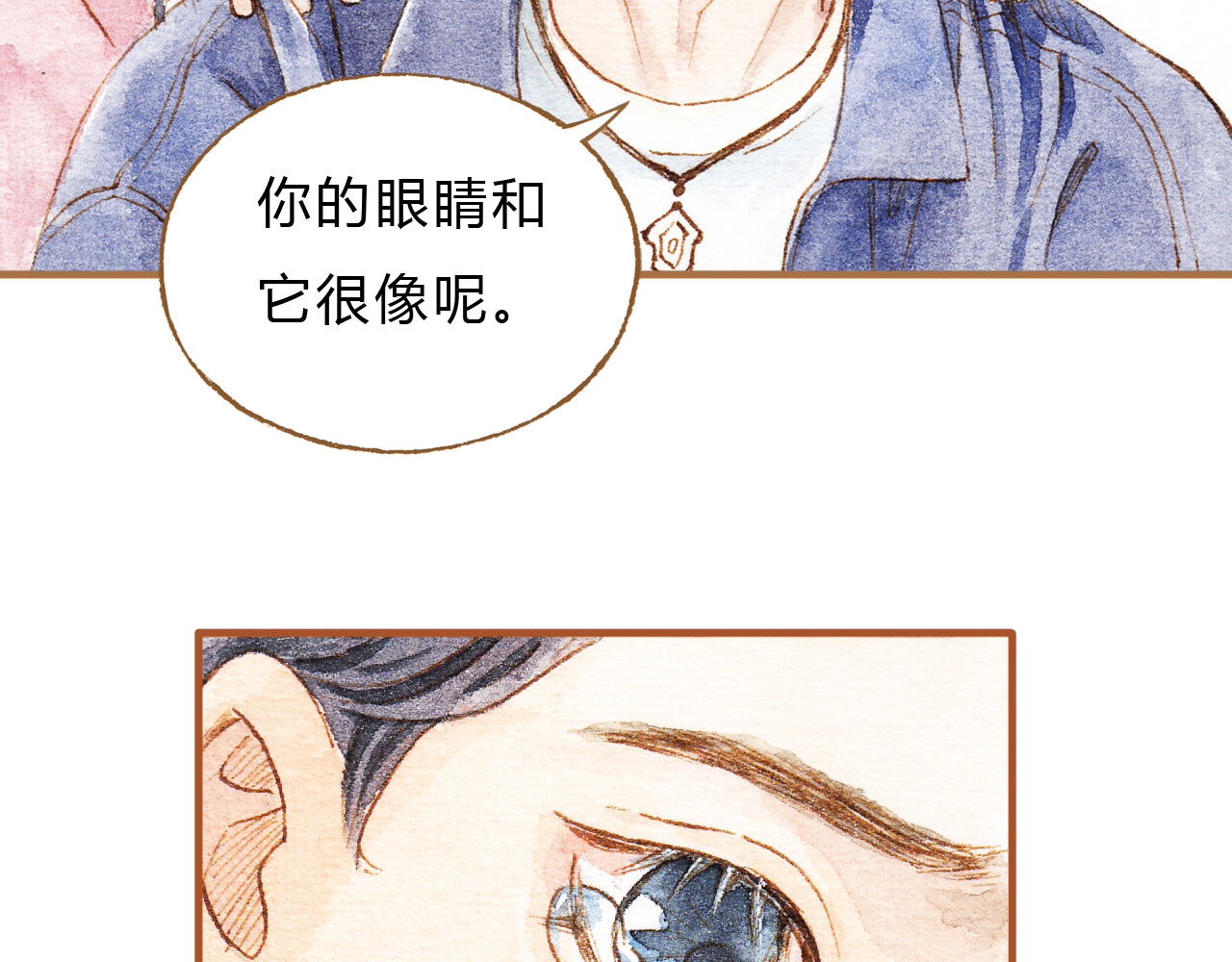 第15话 我闻到了八卦的味道 第 4 页