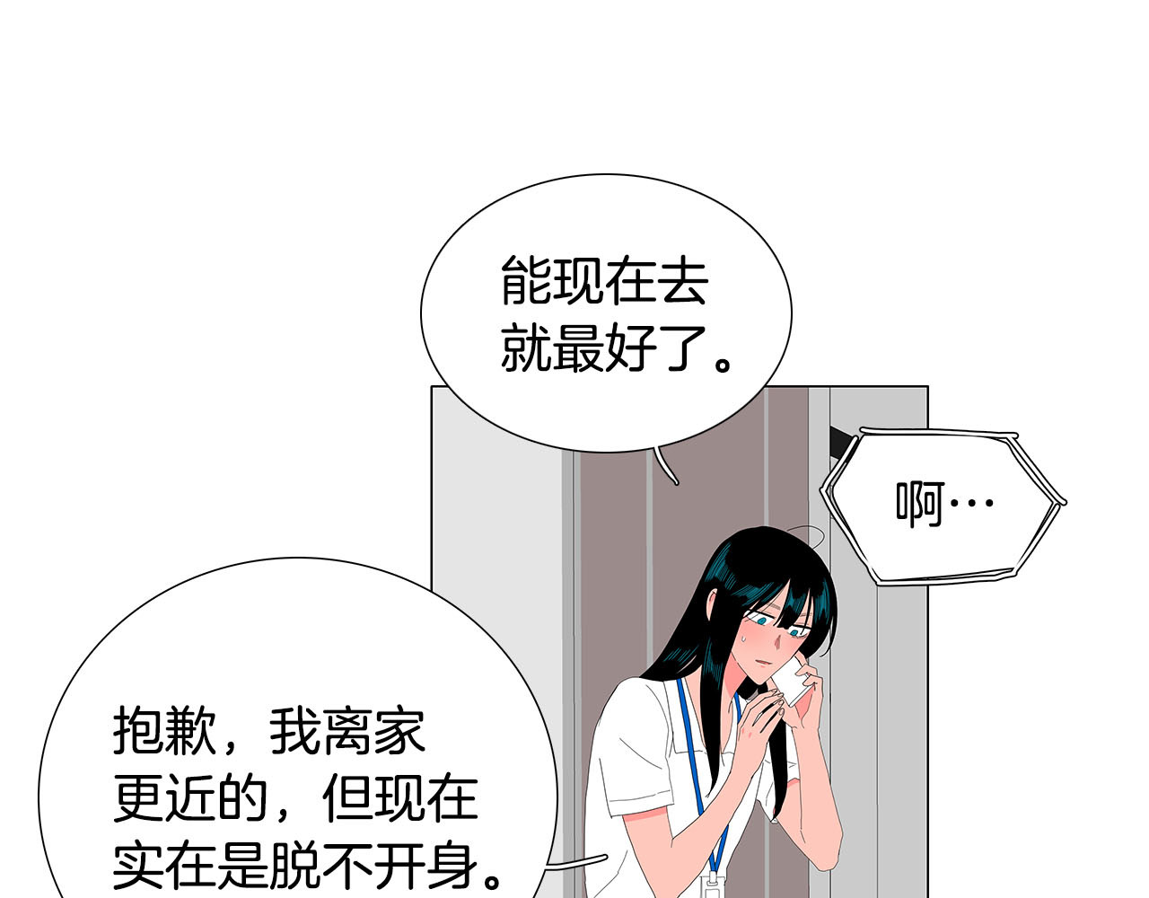 番外13 贴心老公 第 14 页