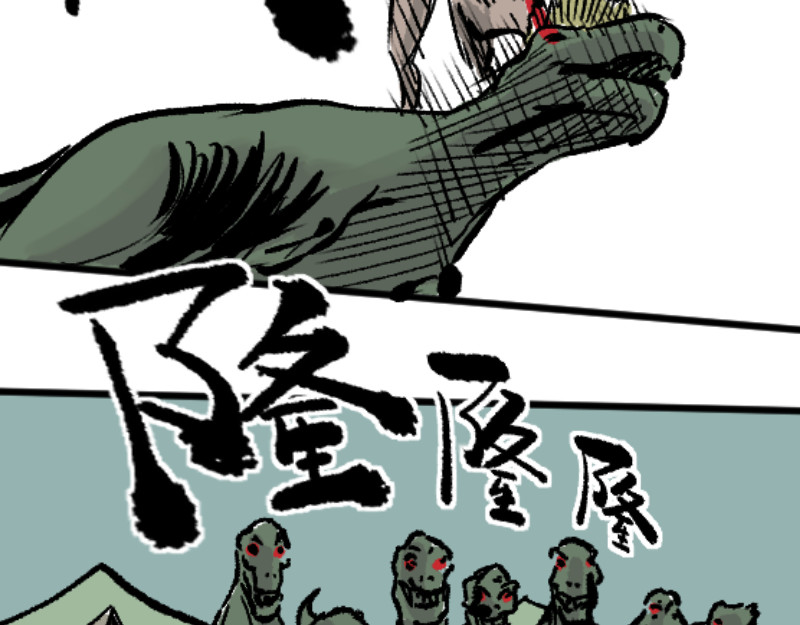 危急！危急！灭绝计划！ 第 42 页