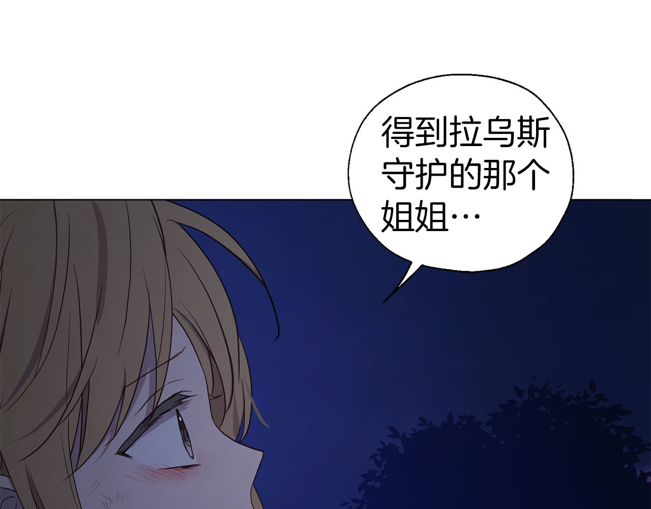 第120话 协商成功 第 126 页