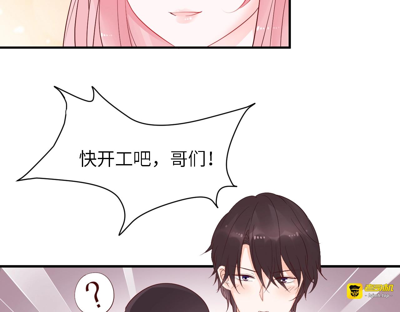 第24话 你的专属模特 第 53 页