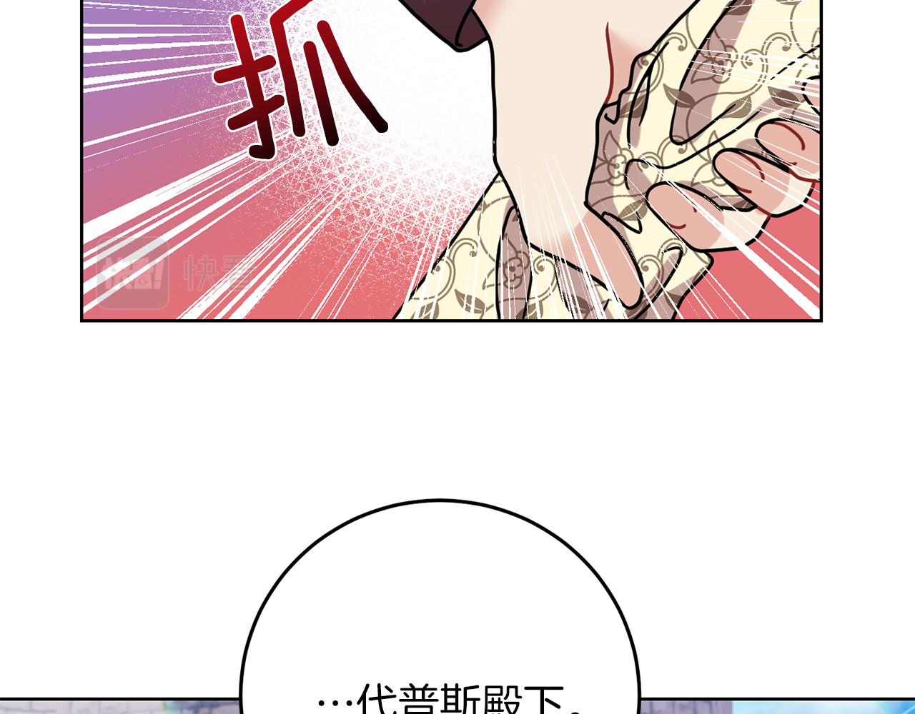 第38话 春心萌动？ 第 90 页