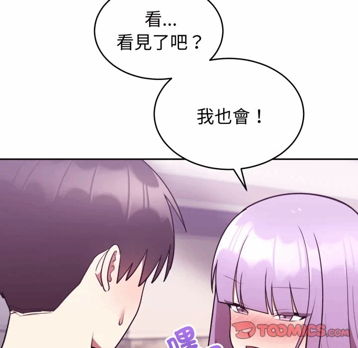 第38话 第 111 页