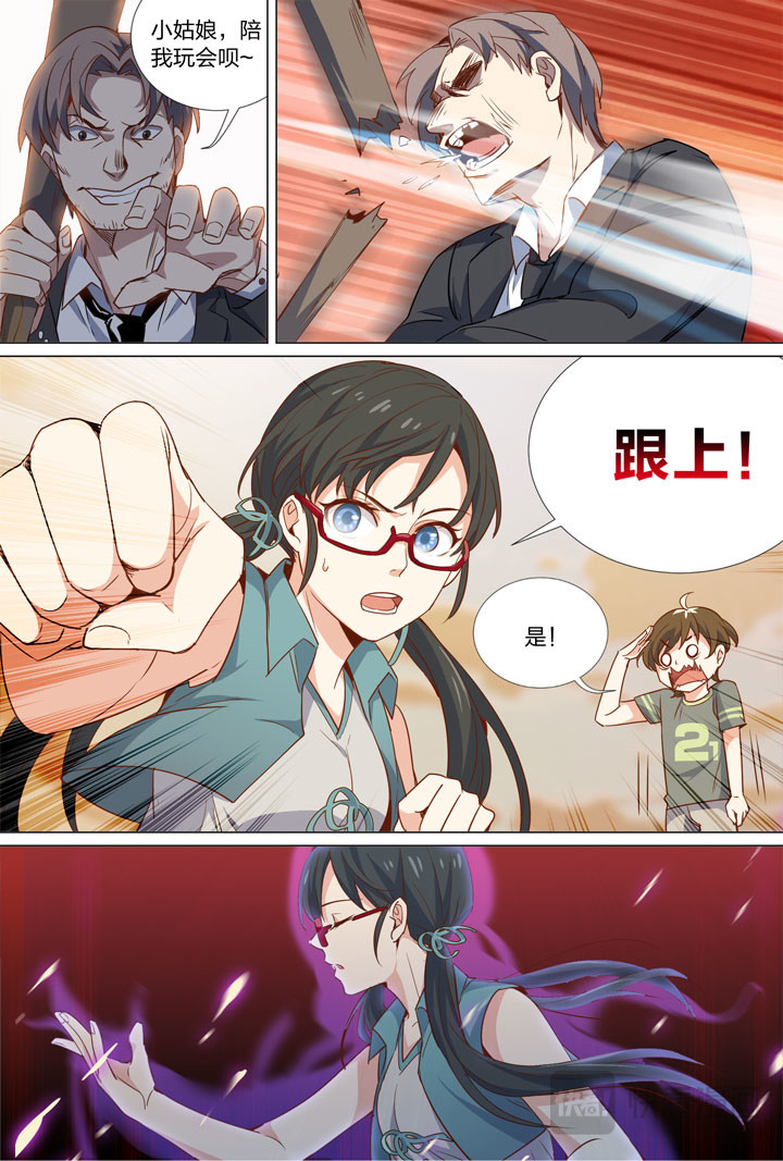 059 幕后黑手01 第 5 页