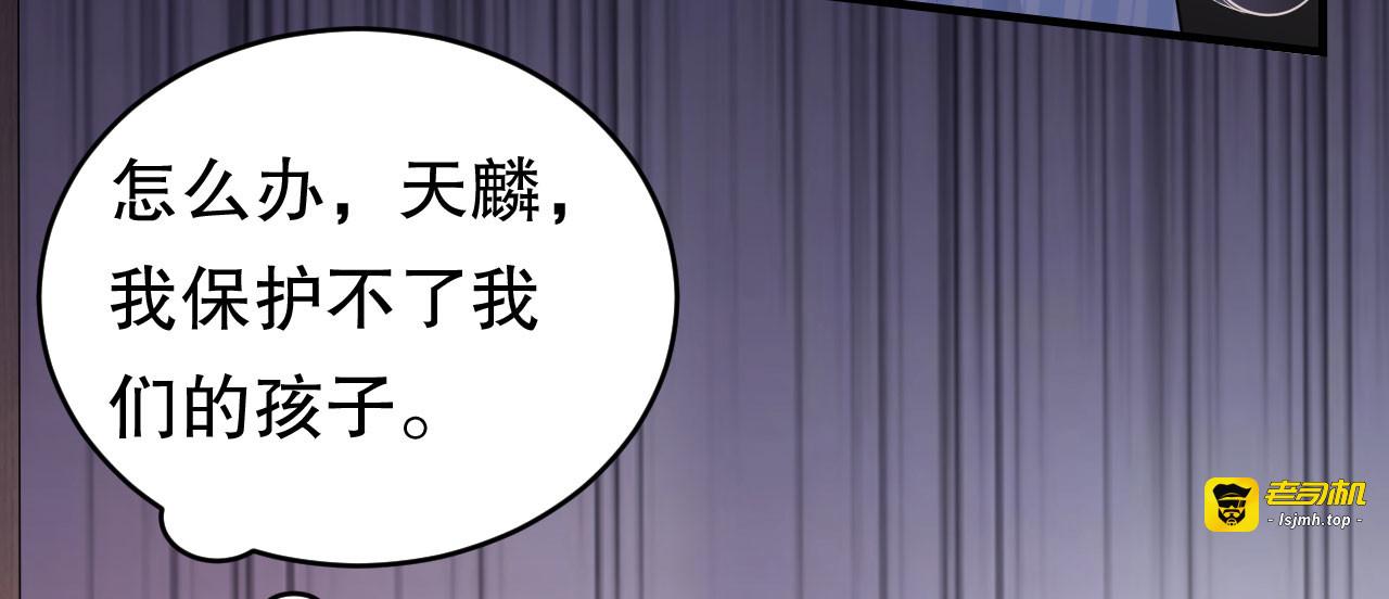 第116话 死亡报告 第 67 页
