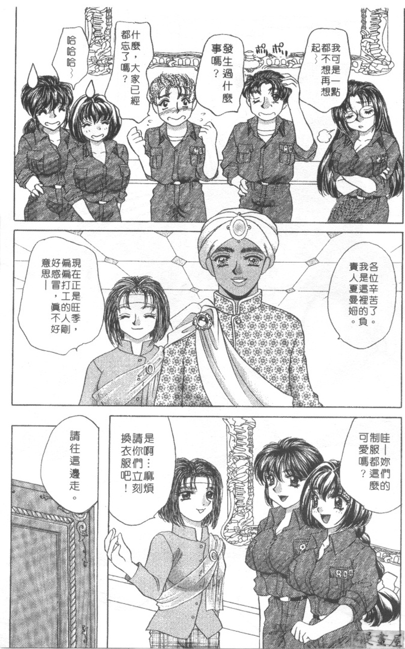 第1话 第 42 页