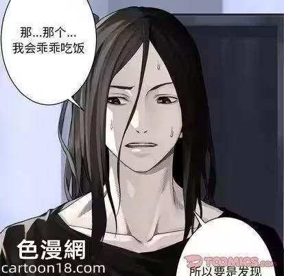 第61话 第 72 页