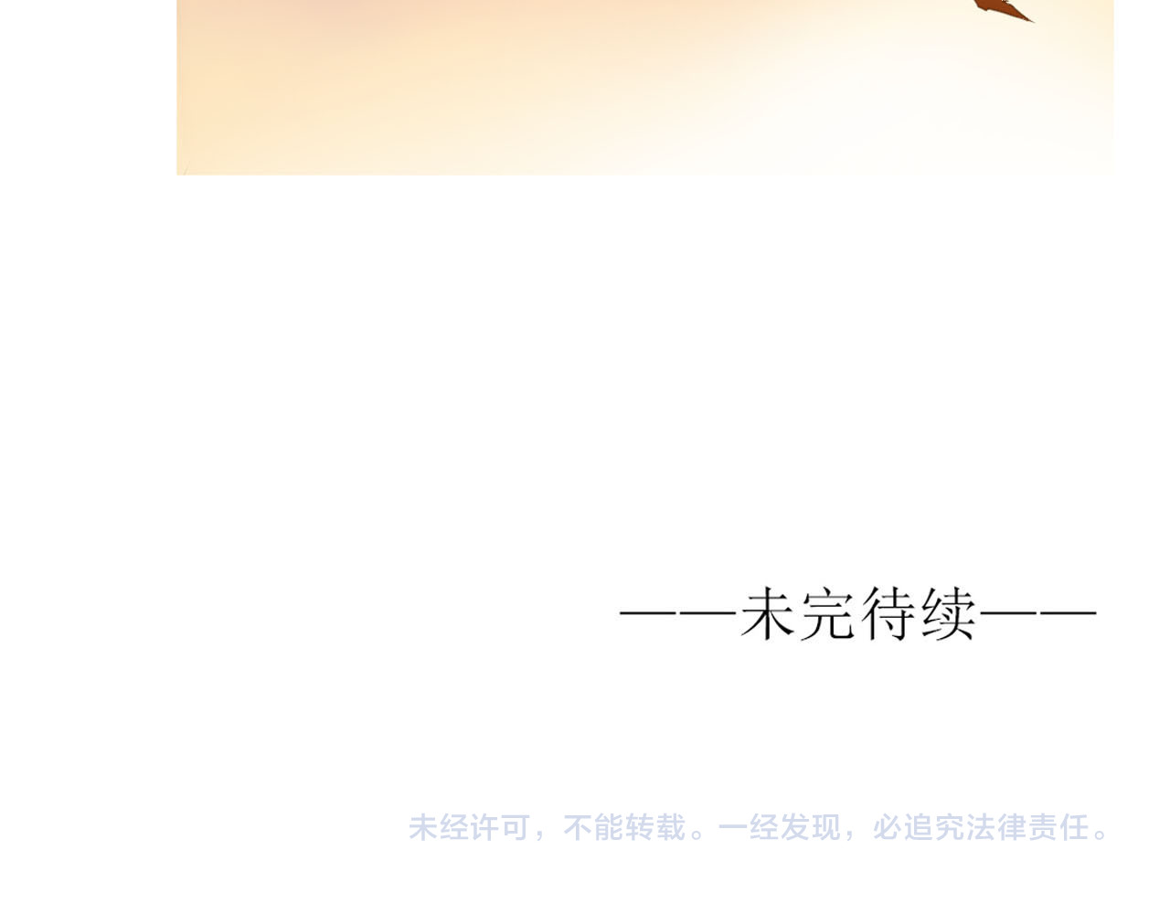 第55话 说谎 第 74 页