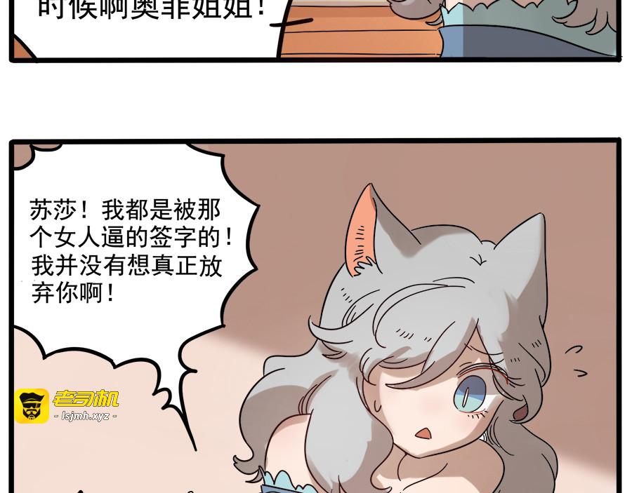 第63话 第 51 页