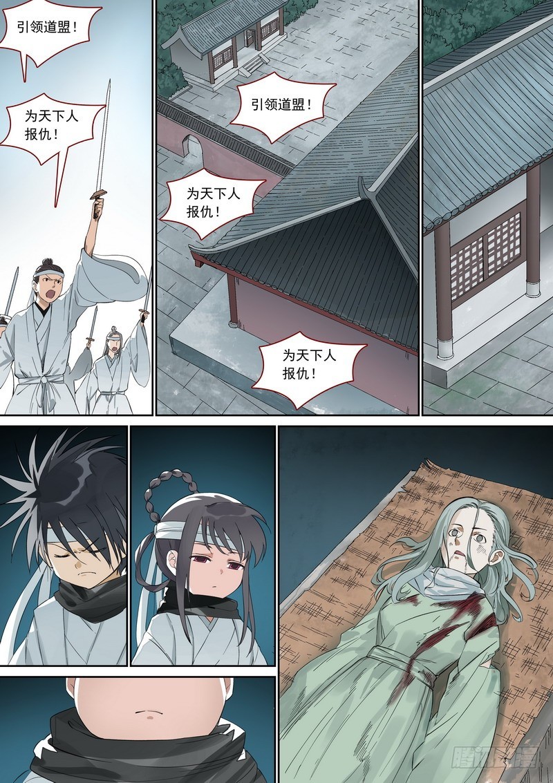 总360·奠 第 18 页