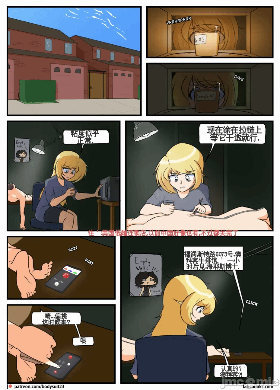 第一话 第 100 页