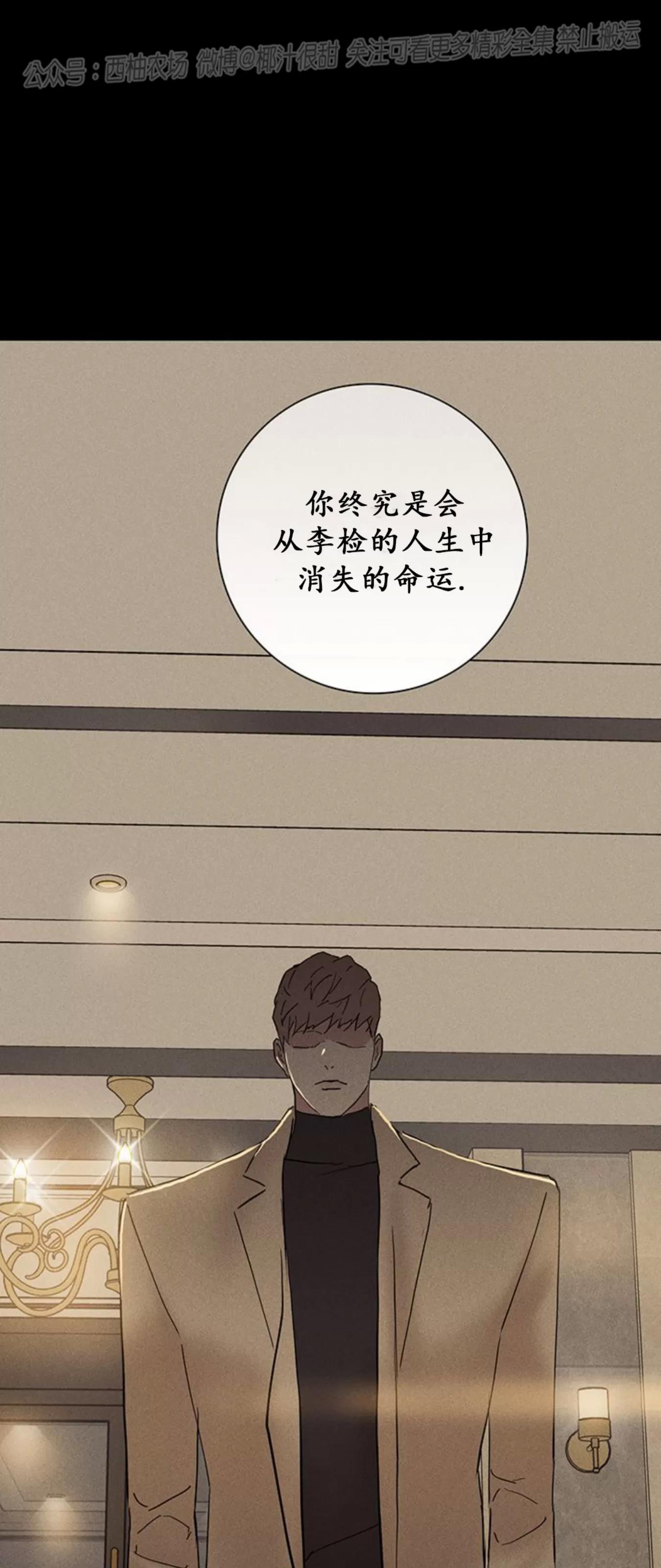 第57话 第 104 页