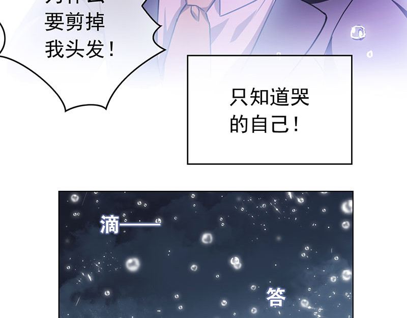 第81话 有我在 第 48 页