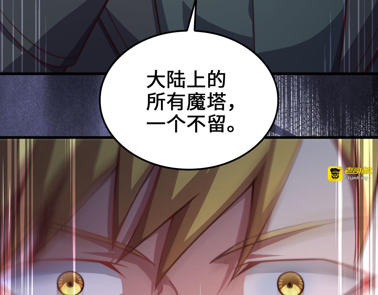 第179话 新挑战！自然境 第 99 页