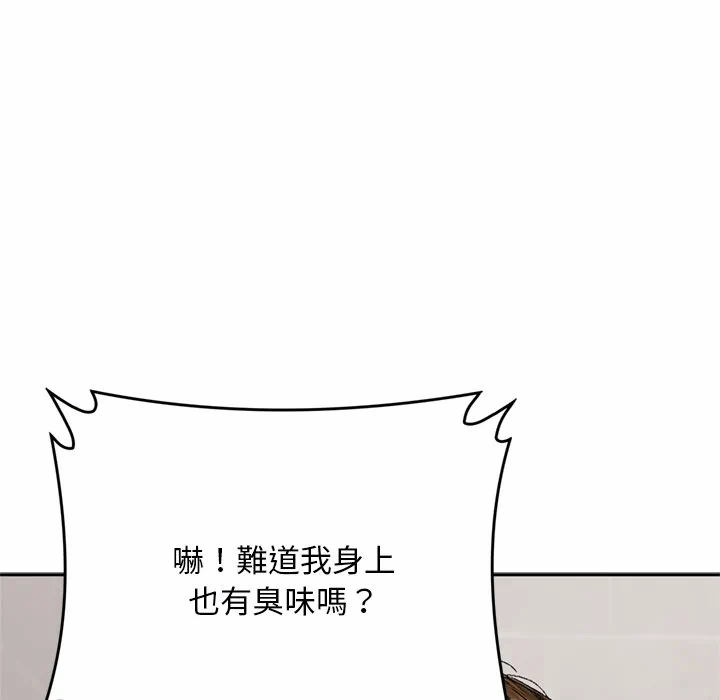 第13话 第 86 页