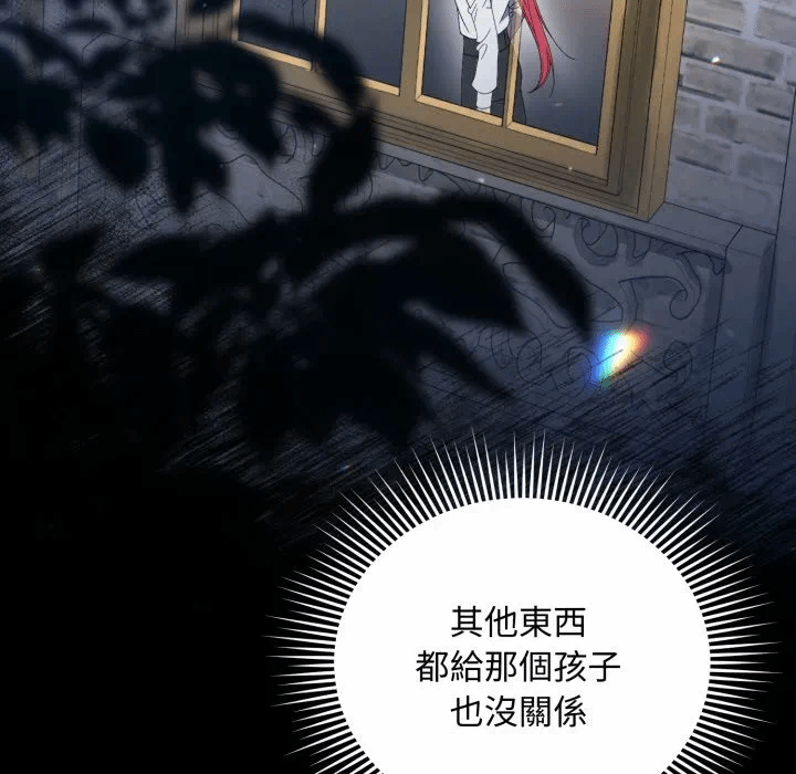 第2话 第 69 页