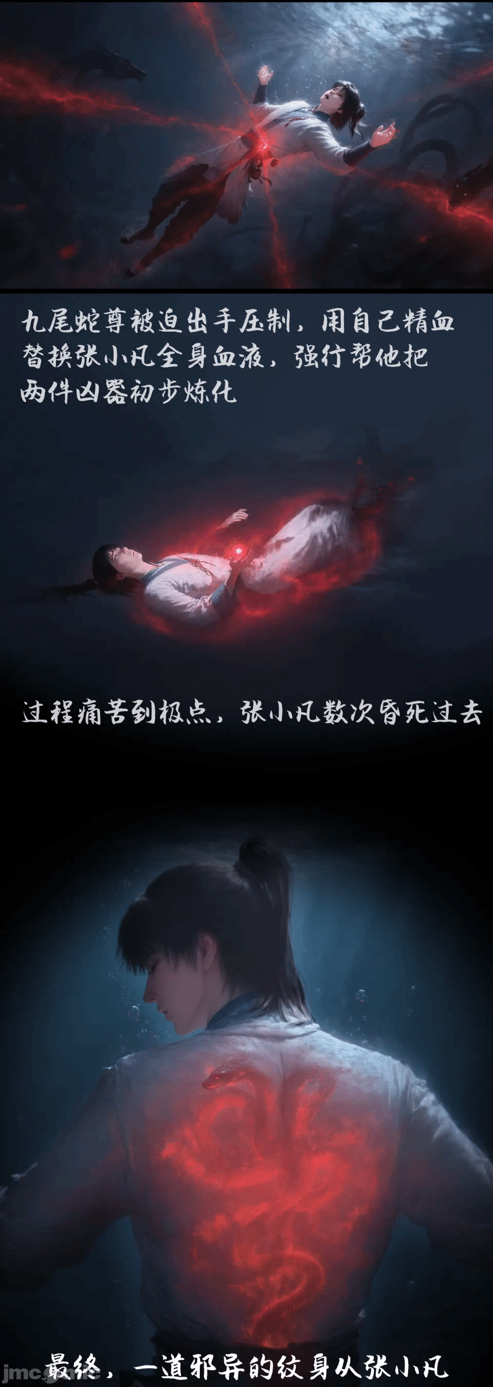 第一话 第 14 页