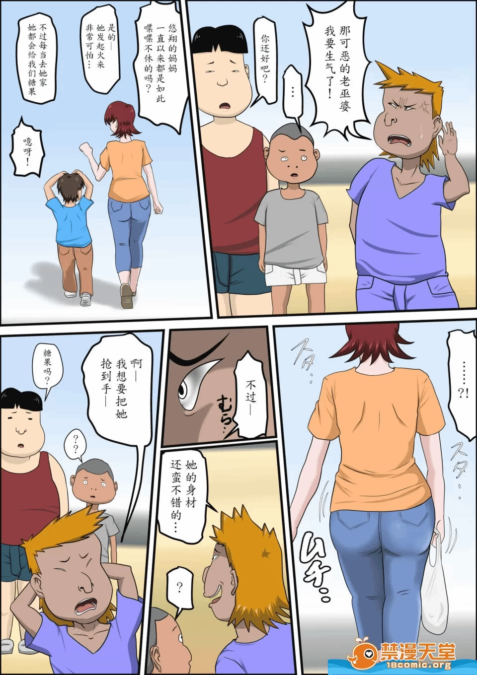 第一话 第 6 页