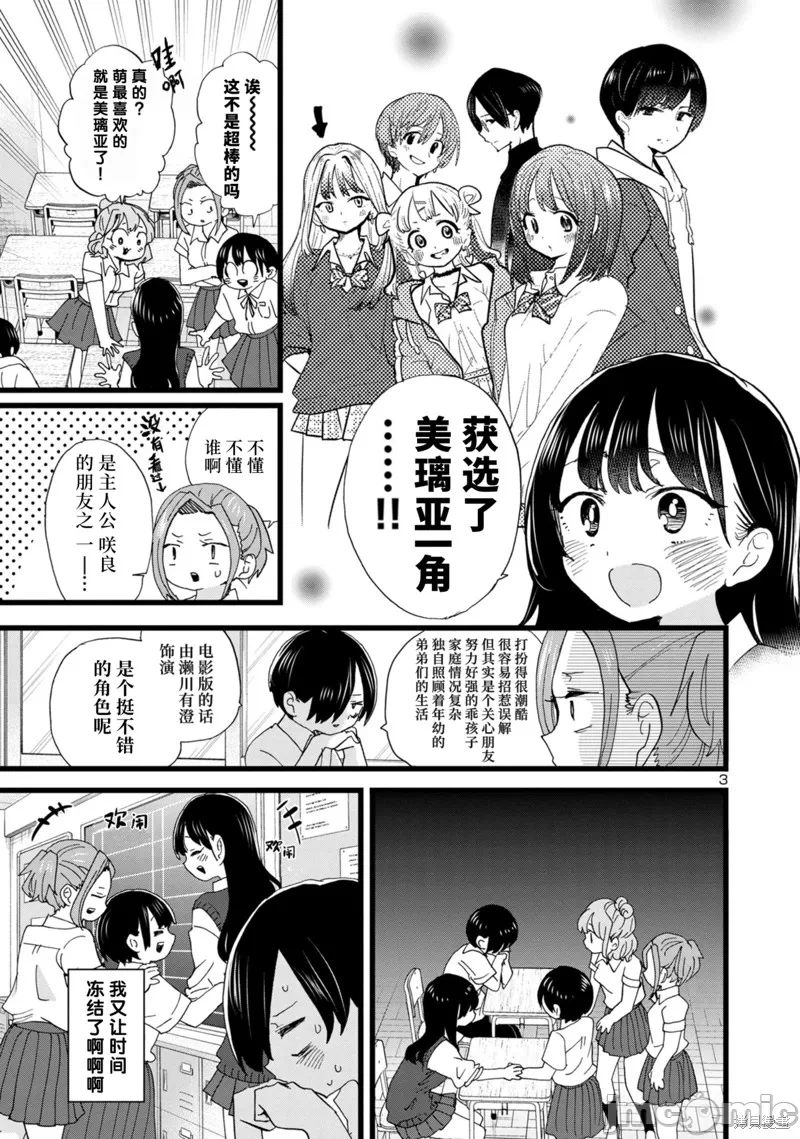 第140话 第 4 页