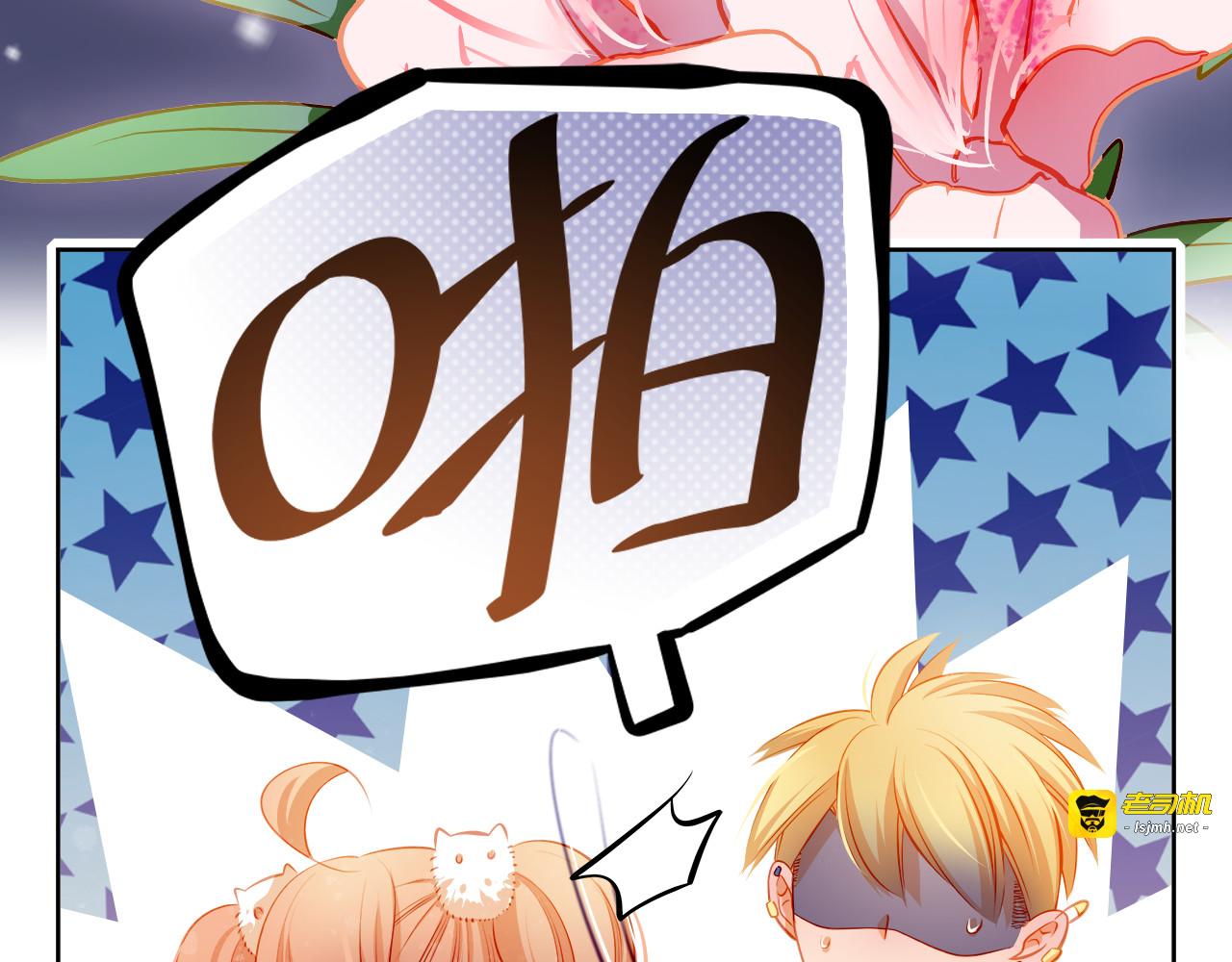 第49话 趁早放弃他 第 77 页
