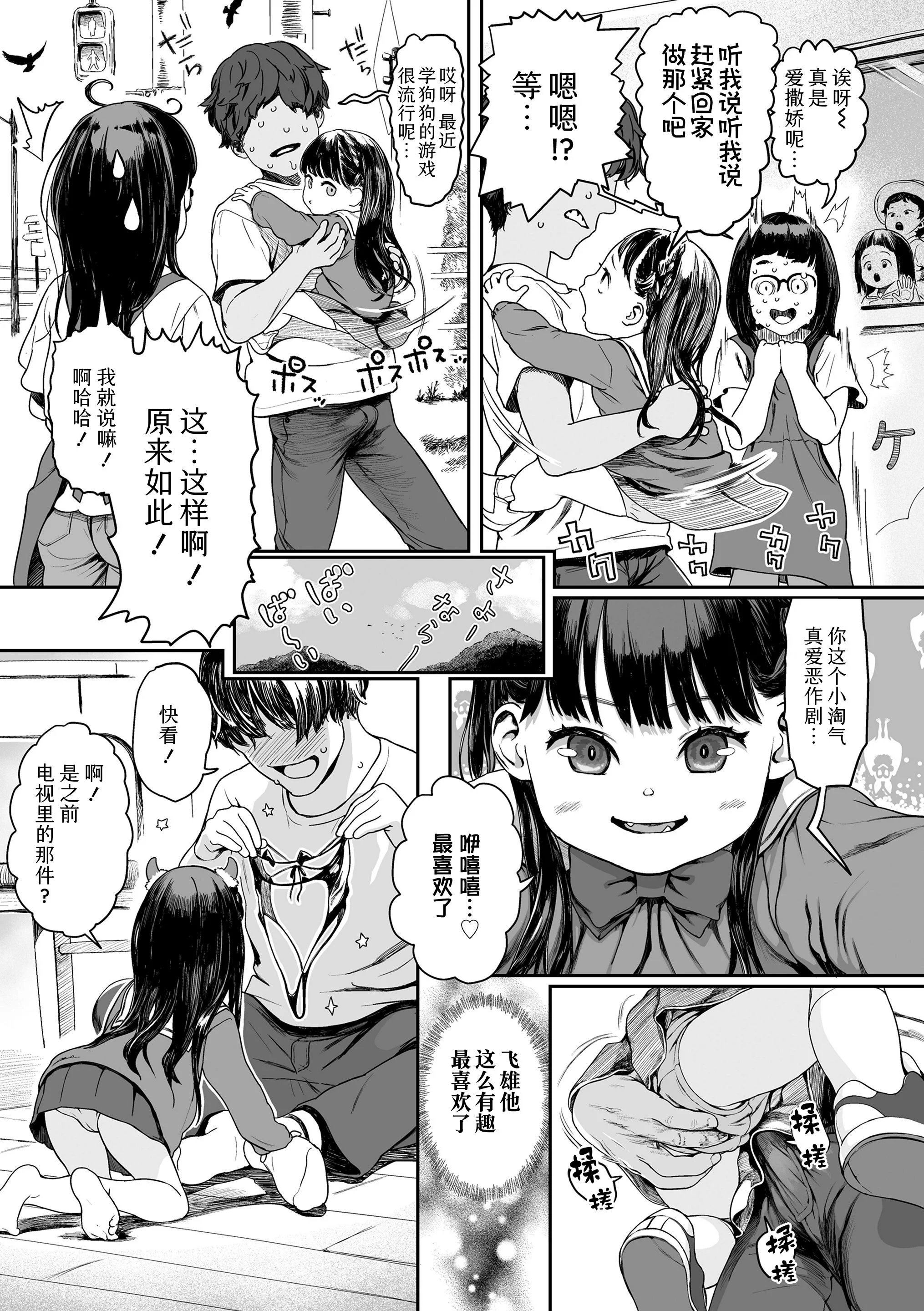 第1话 第 113 页