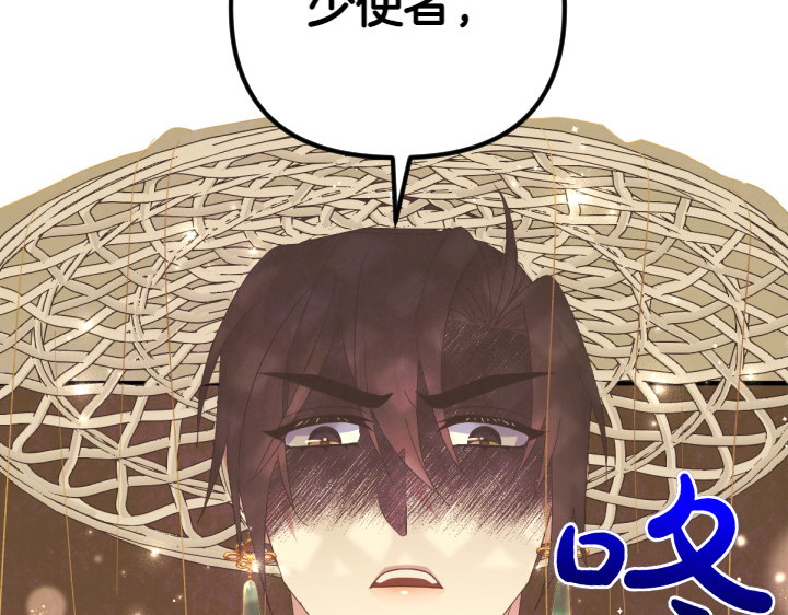 第133话 来找人 第 119 页