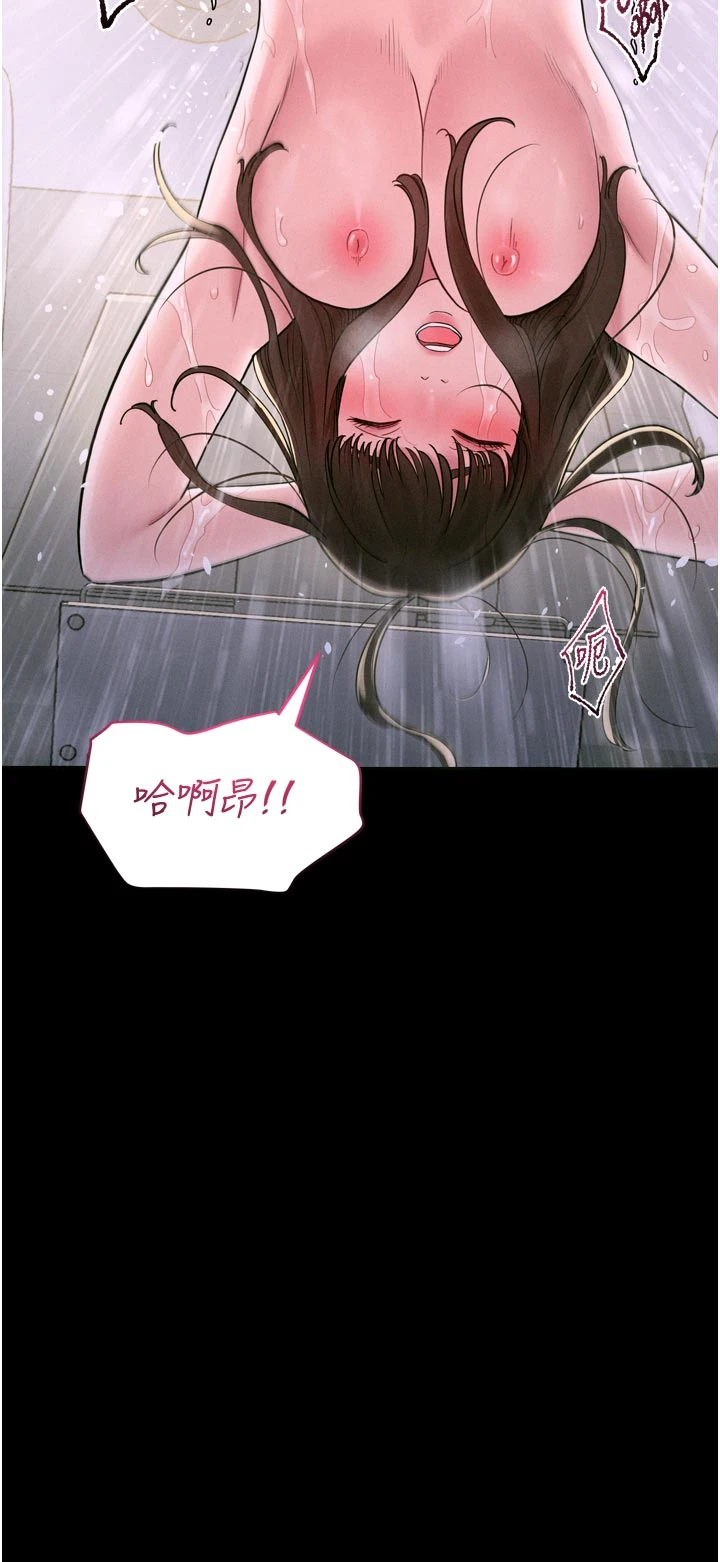 第5话 - 享受他人视线的淫娃 第 20 页
