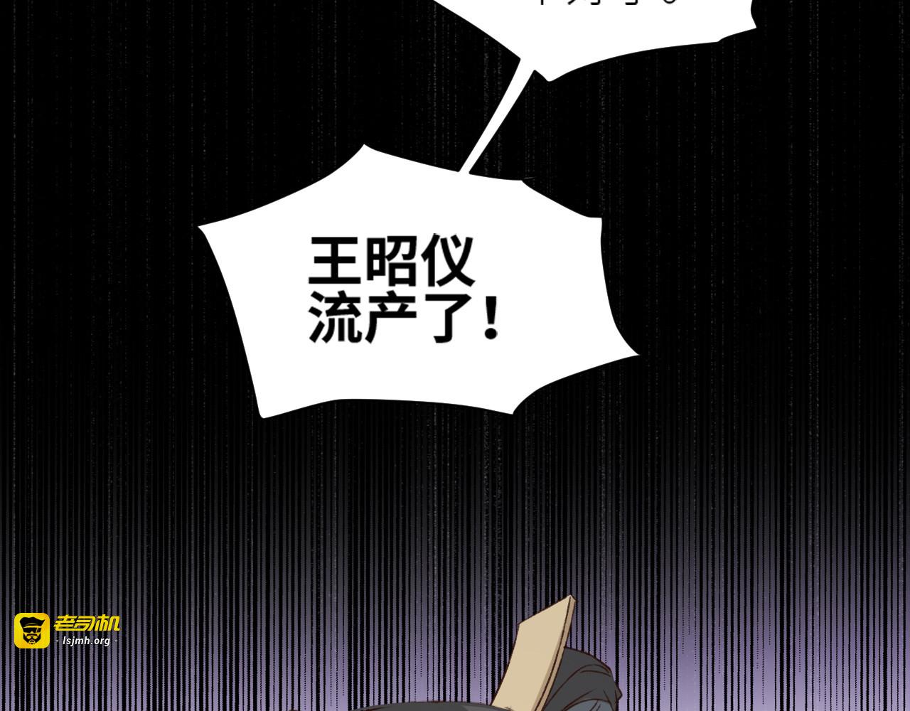 第36话：诬陷皇后 第 27 页