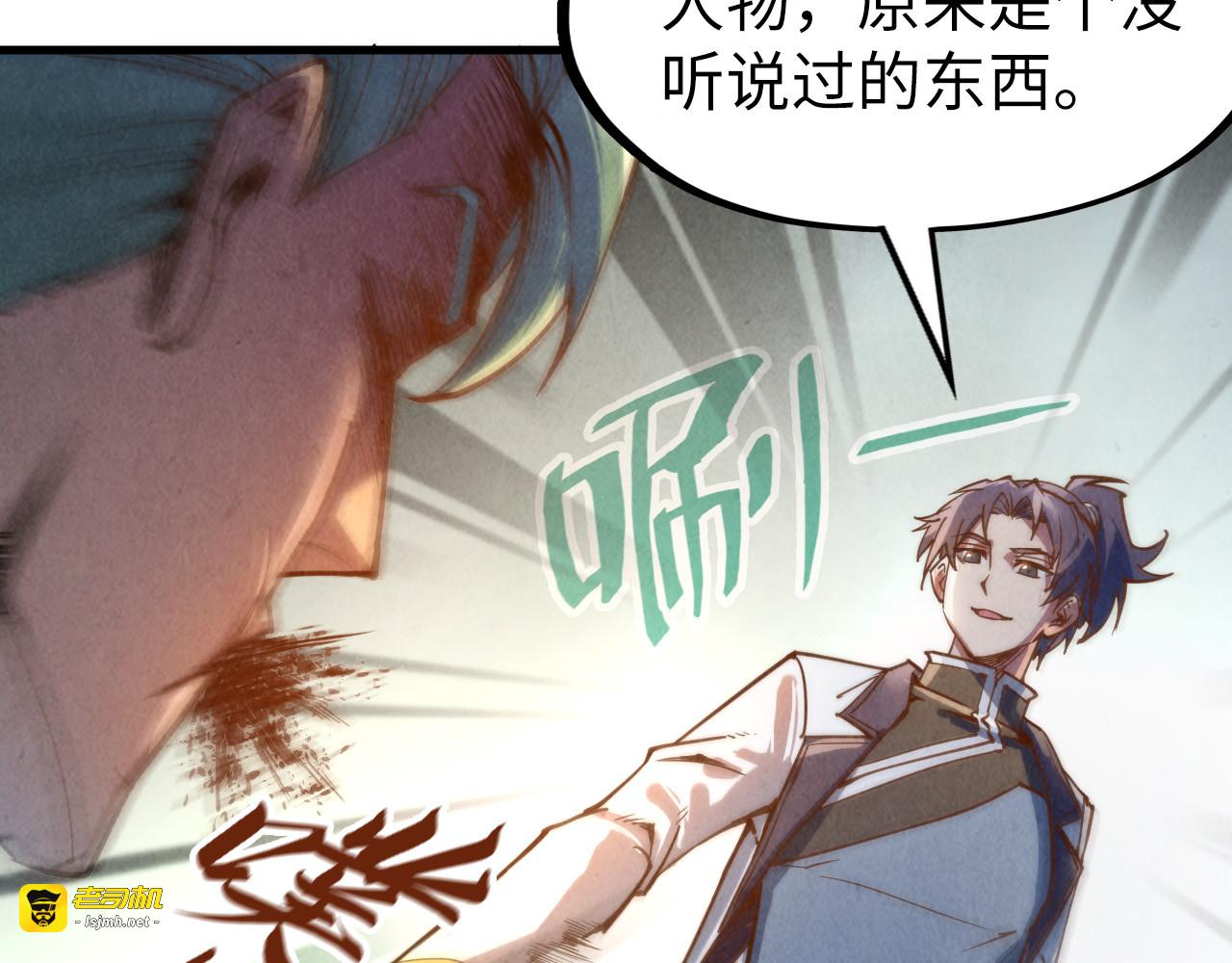 第123话 冲突 第 121 页