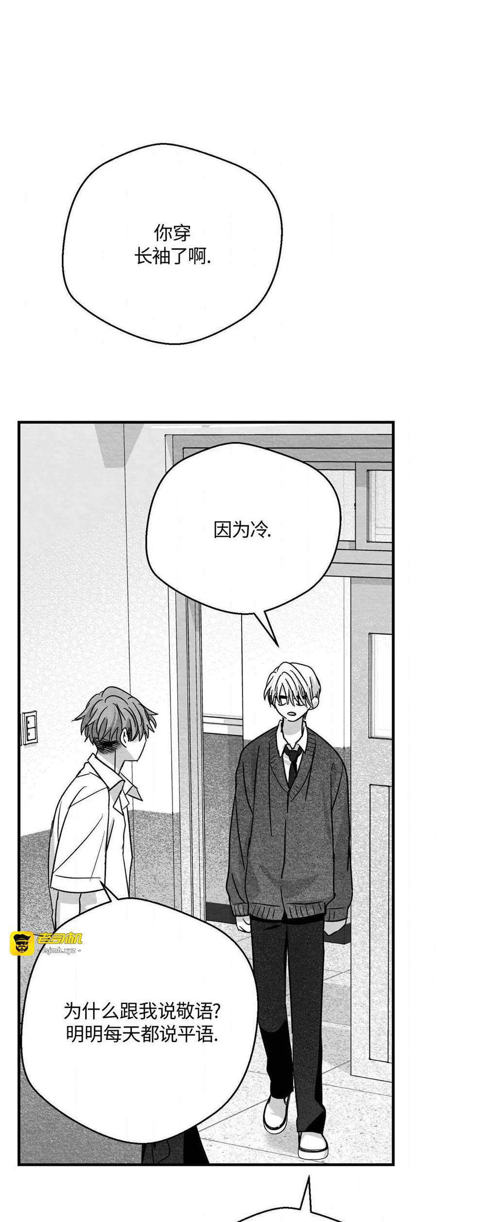 第53话 第 51 页