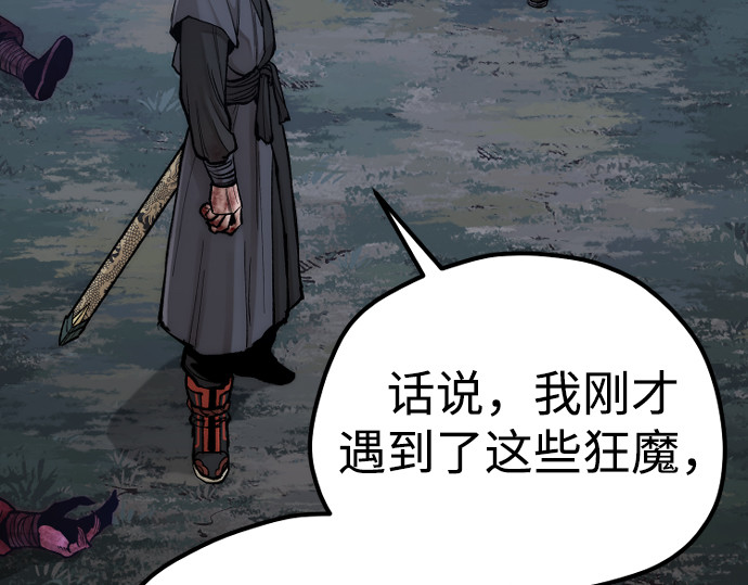 第144话 第 126 页